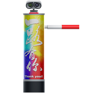           柱式一體機